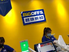 -BIGOFFS 超级折扣(仁恒伊势丹店)