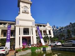 -Big House当代艺术中心