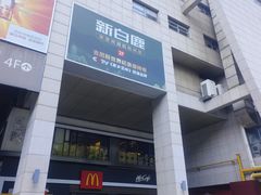 -杭州西湖银泰百货
