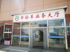 -京西五环检测场