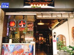 门面-大洋家·精品潮汕菜·生腌砂锅粥(天河东路店)