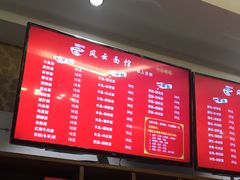 菜单-风云面馆(珠海路店)