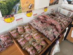 -苏州市吴中区光福窑上花果蜜饯厂