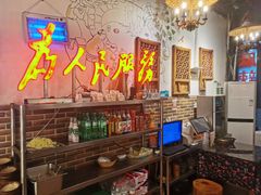 -巴渝老街印象生活麻辣烫(华宇·北城中央汇店)