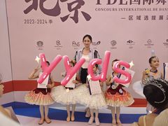 -中央芭蕾舞团·中芭艺蕾(酒仙桥明星校区)