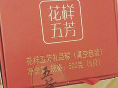 -五芳斋(中山大道总店)