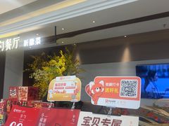 -半勺·新徽菜(银泰城店)