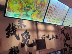 -王大乔泡椒米线·小火锅(星城天地店)