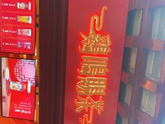 门面-鸡鸣赐茶(鸡鸣寺路店)