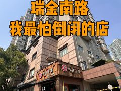 -今日牛事潮汕鲜牛肉火锅(瑞金店)