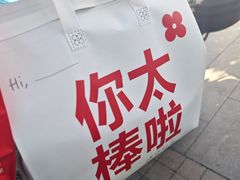 -红花点心局(护国寺店)