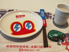 -蛙来哒(石景山万达店)