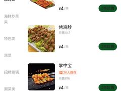 -清真·马坡烧烤涮牛肚·酸浆火锅(新区总店)