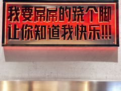 门面-吃不恼火·江湖菜·小酒馆(日月光田子坊店)