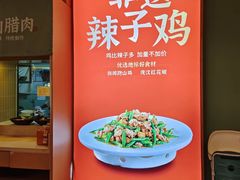 -鸡毛店·川菜(文殊院店)