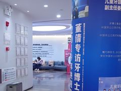 -牙博士口腔品牌连锁(杨浦店)