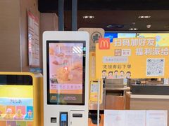 -麦当劳(沙河店)