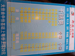 菜单-郑辣记田螺