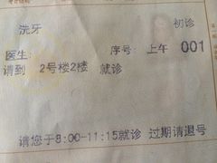 iphone_upload_pic-同济大学附属口腔医院