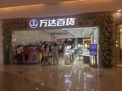 -万达广场(无锡滨湖店)