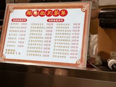 -深井烧(竹林境社区店)