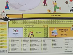 -合景·悠方(成都店)