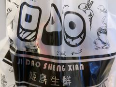 -姬岛生鲜(印象城店)