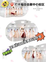 -深舞形体民族舞蹈工作室