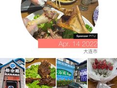 -裕合顺清真餐厅·回民老菜·大连海鲜·特色烧烤(西安路店)