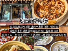 -袁妈红豆汤(重庆总店)