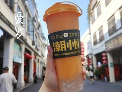 -爱罗Love Rom竹筒茶(牌坊街店)
