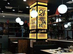 -二十一分小锅炖(中心店)