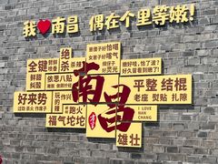 -小柴米·传统江西菜(万寿宫店)