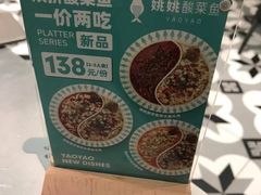 -姚姚酸菜鱼·金戈戈香港豉油鸡(喜荟城联名店)