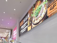 -白鹭·江南宴(茂悦东荟城店)