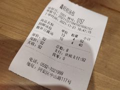 -鑫旺旺汤包(总店)