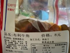 -欧佩拉(段家坝店)