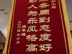 -和和小厨