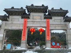 -云龙山