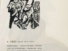 -中国版画博物馆