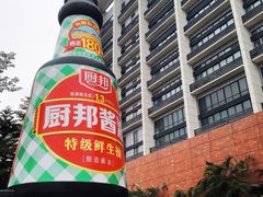 -厨邦酱油文化博览馆