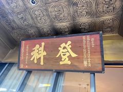 -中国徽菜·徽商故里(罍街店)