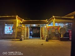 -周大娘牛乳(旧寨古村总店)