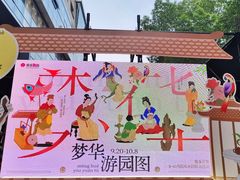 -杭州西湖银泰百货