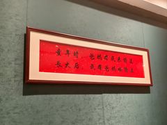 -侨美·唐荔园·40年地道粤菜