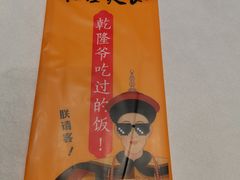 -乾隆美食·本帮菜(黄河路店)