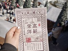 -河南宝泉旅游区
