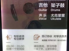 -八零年代音乐中心(苏宁校区)