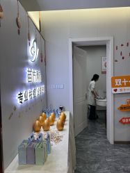 -苗方清颜专业祛痘·皮肤管理