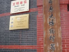 -中共一大纪念馆